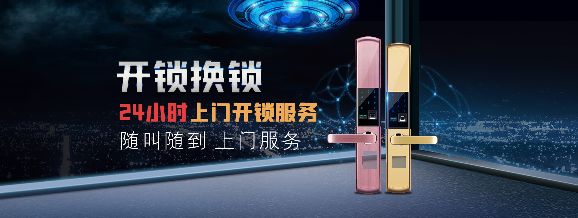 襄樊襄城区banner02